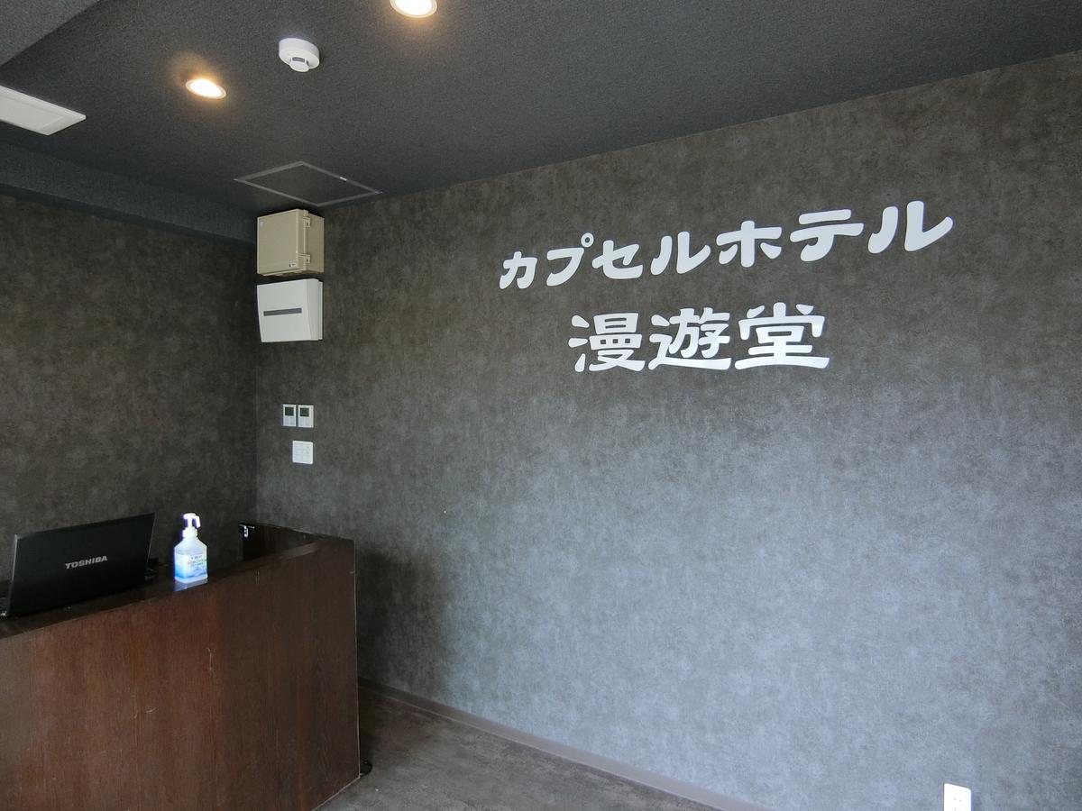 Capsule Hotel Manyudo Quioto Exterior foto